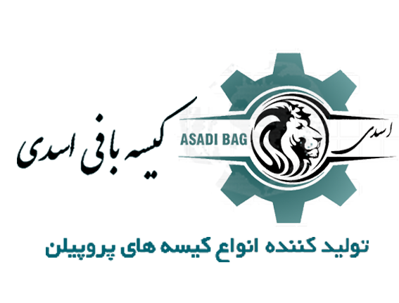 کیسه بافی اسدی